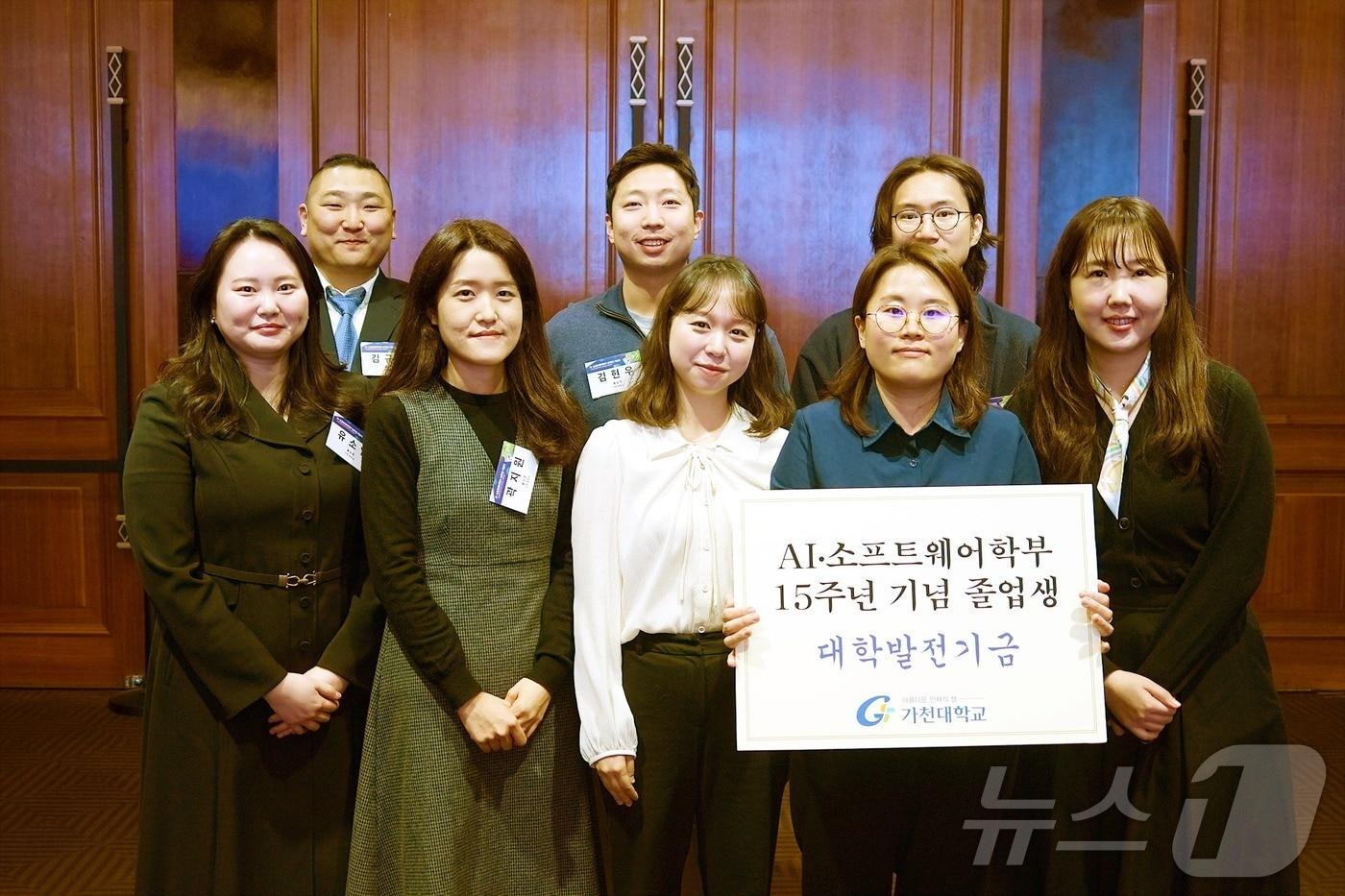  가천대학교 인공지능학과(구 AI·소프트웨어학부) 졸업생들이 학과 발전과 후배 지원을 위해 대학발전기금을 기부했다.(가천대 제공. 재판매 및 DB금지)/뉴스1