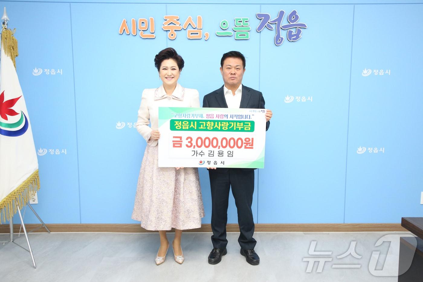 본문 이미지 - 트로트 가수 김용임 씨가 전북자치도 정읍시에 고향사랑기부금을 전달하며 홍보대사로서 지속적인 응원을 보내고 있다.(정읍시 제공. 재판매 및 DB금지) 