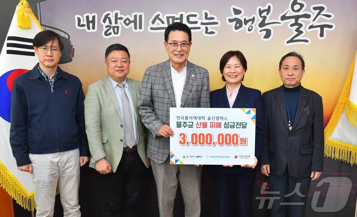 7일 울주군청 소회의실에서 산불피해 성금 전달식이 열리고 있다. (울산폴리텍 제공. 재판매 및 DB 금지) /뉴스1