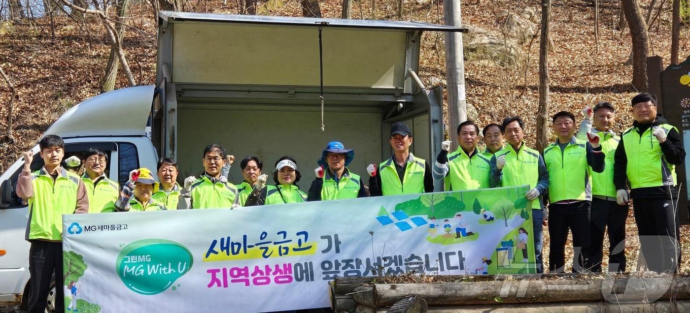 새마을금고중앙회 충북지역본부 우암산 숲 가꾸기. (충북본부 제공. 재판매 및 DB금지)