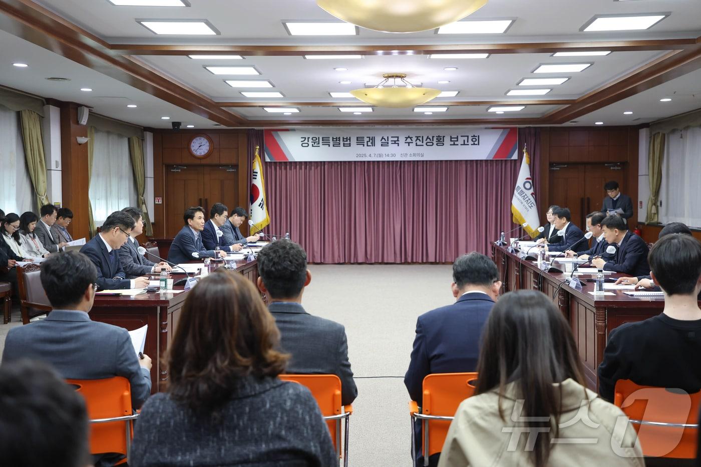 강원특별법 특례 실군 추진 상황 보고회.(강원도 제공. 재판매 및 DB금지)/뉴스1