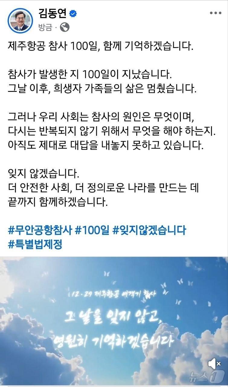 본문 이미지 - 김동연 경기도지사 페이스북 캡처.