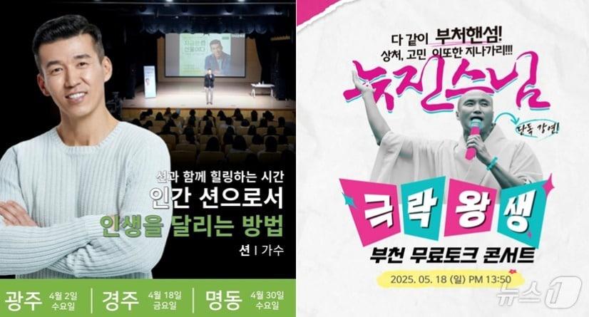 본문 이미지 - 무료강연 브리핑영업 관련 SNS 캡처