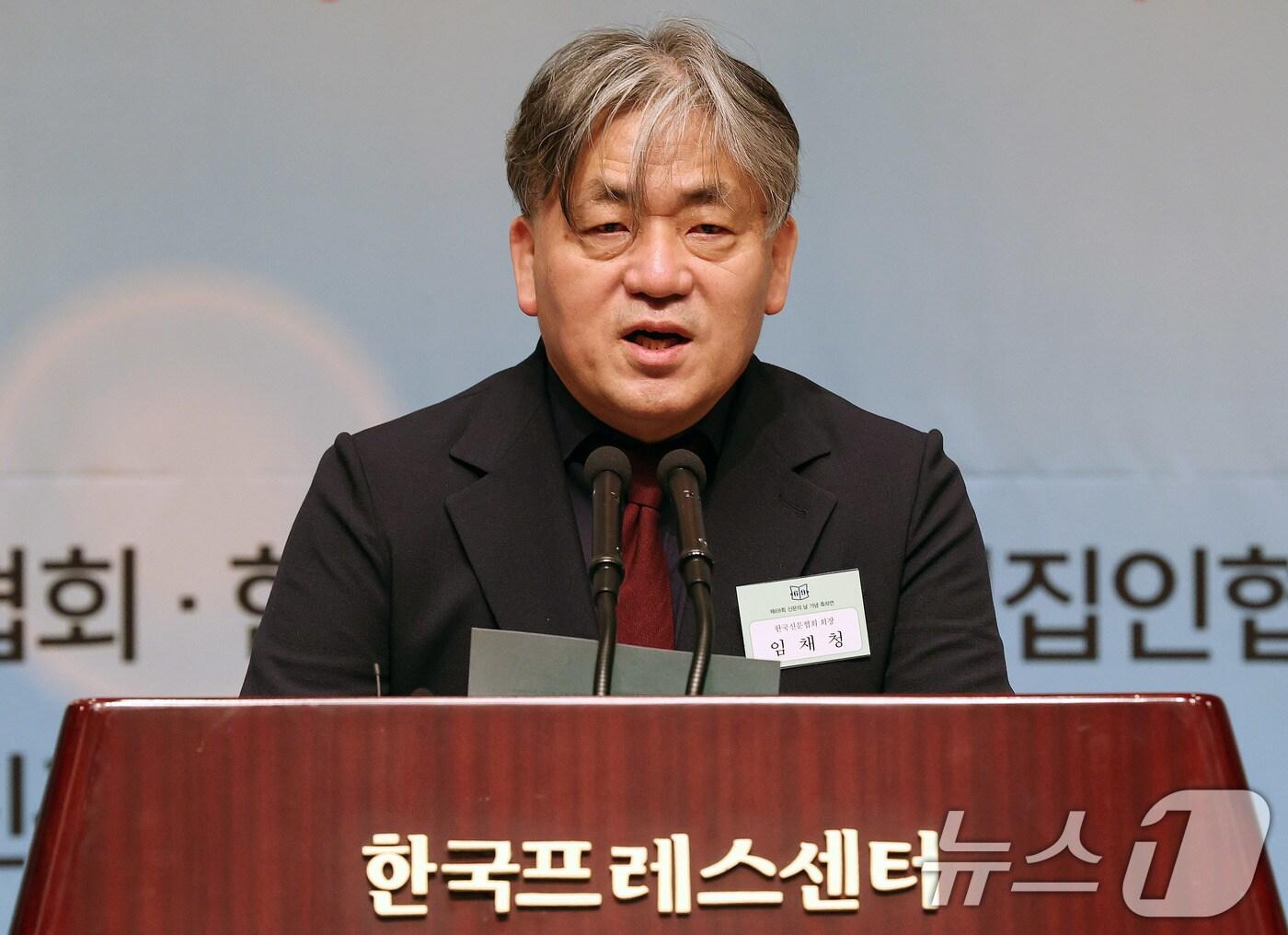 본문 이미지 - 임채청 한국신문협회 회장/뉴스1 ⓒ News1 박세연 기자