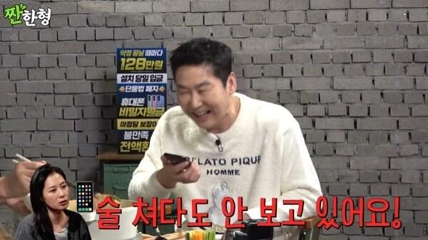 본문 이미지 - 유튜브 채널 '짠한형 신동엽' 캡처