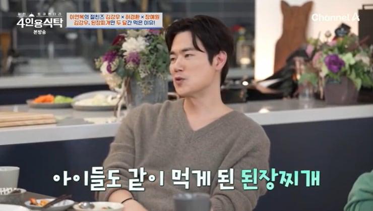 본문 이미지 - 채널A '4인용식탁' 캡처