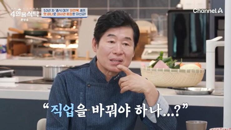 본문 이미지 - 채널A '4인용식탁' 캡처