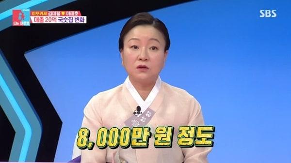 본문 이미지 - SBS '동상이몽2' 캡처