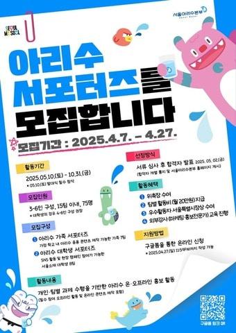 본문 이미지 - (서울시 제공)