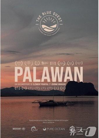 본문 이미지 - 상영작 블루 퀘스트: 팔라완&#39; 포스터&#40;부산시청 제공. 재판매 및 DB 금지&#41;