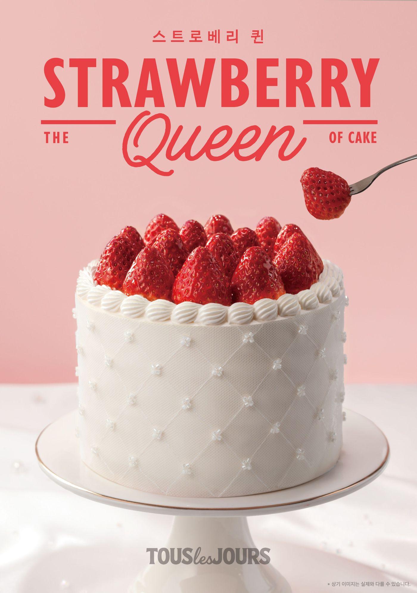 본문 이미지 - (뚜레쥬르 제공)