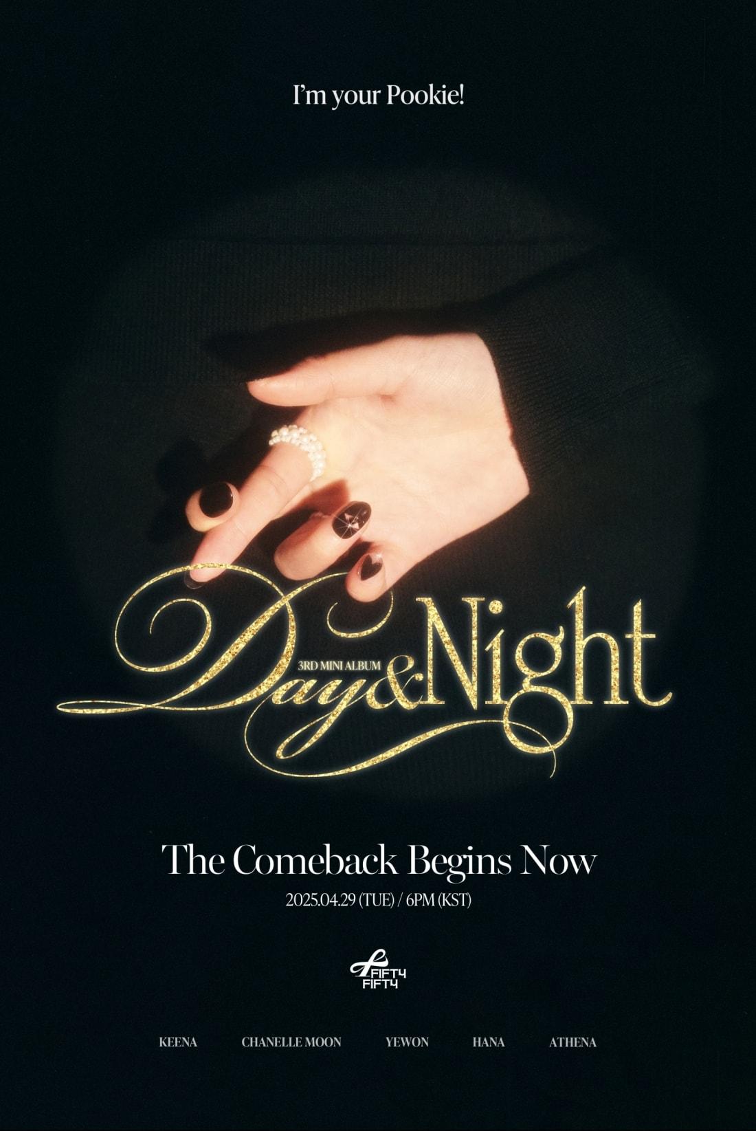 본문 이미지 - 피프티피프티(어트랙트 제공티