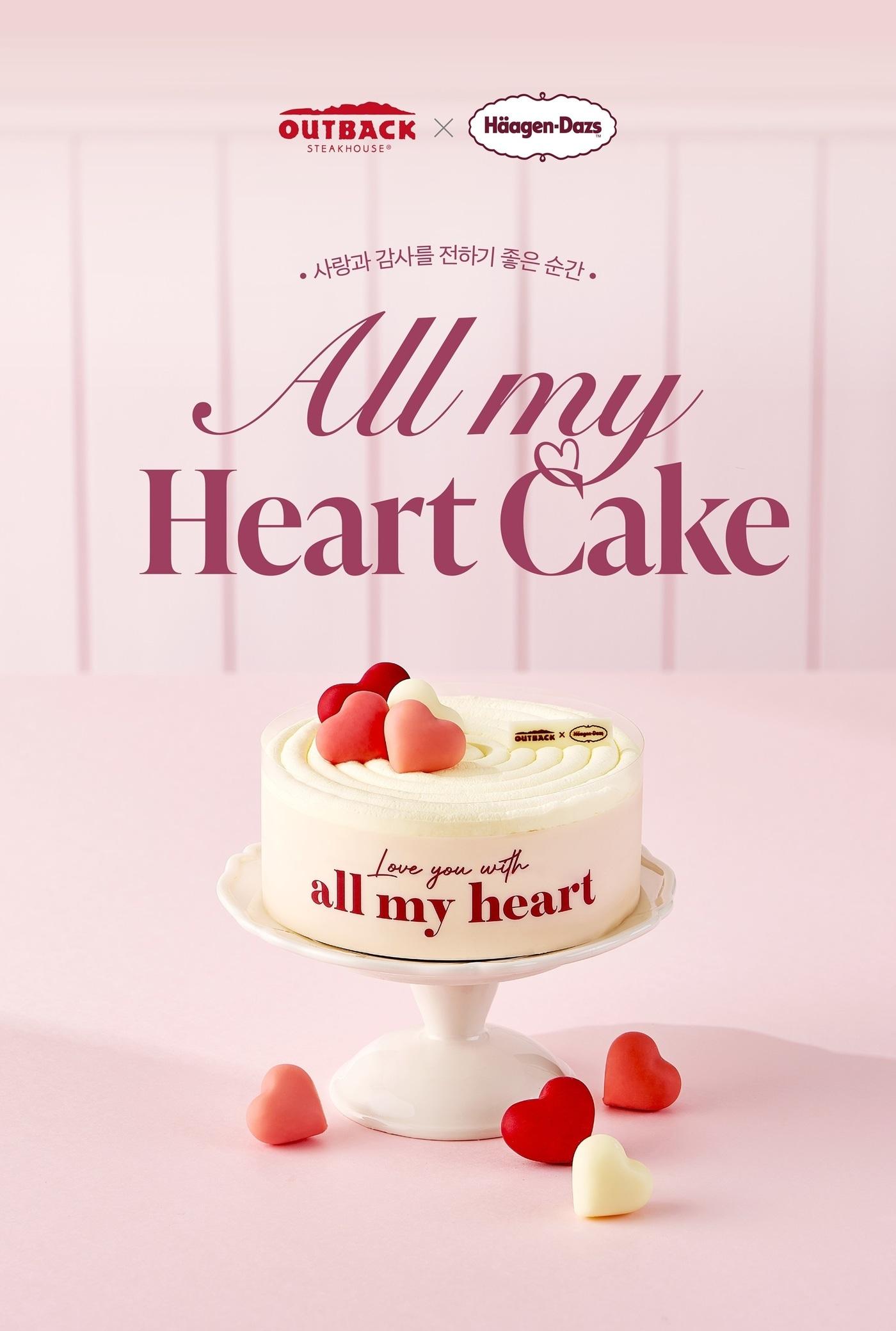 본문 이미지 - 아웃백 스테이크하우스가 아이스크림 브랜드 하겐다즈와 협업해 &#39;올 마이 하트 아이스크림 케이크&#39;를 한정 출시했다.&#40;아웃백 스테이크하우스 제공&#41;