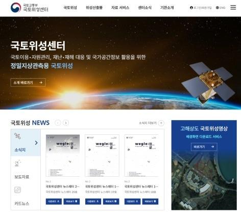 본문 이미지 - 누리집 메인화면.(국토지리정보원 제공)