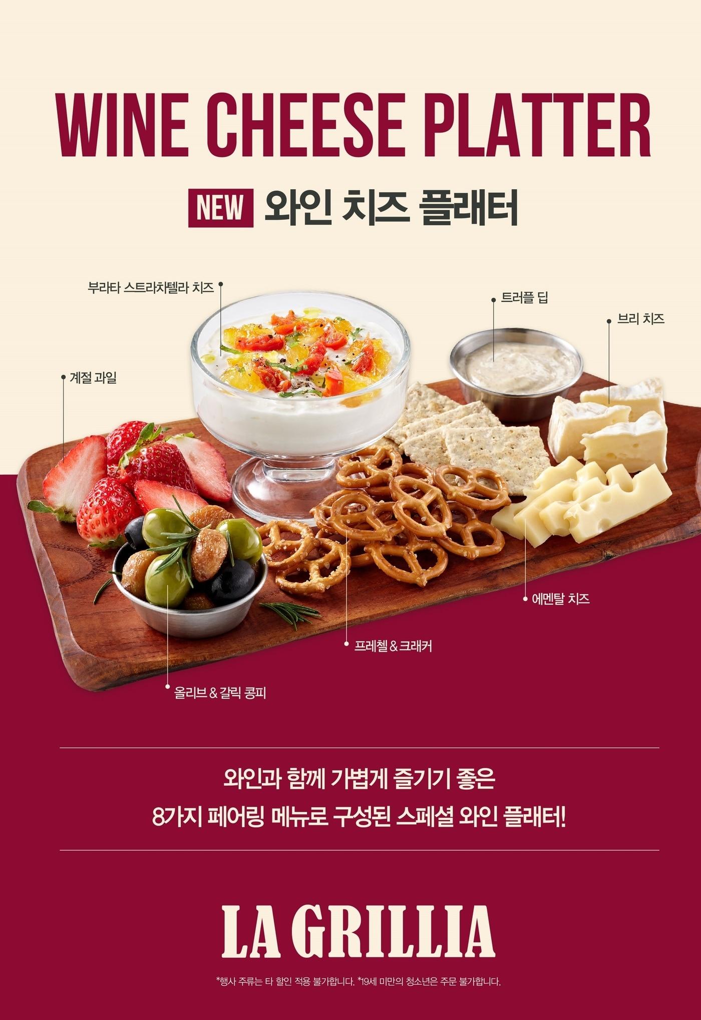 본문 이미지 - &#40;SPC 라그릴리아 제공&#41;