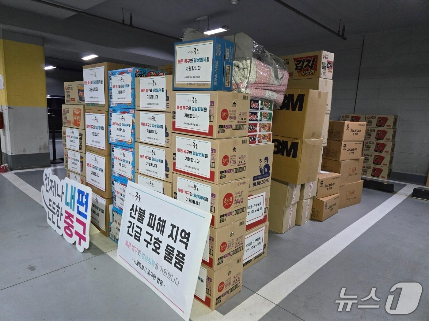 본문 이미지 - 서울 중구가 전달한 구호물품.(중구청 제공) 