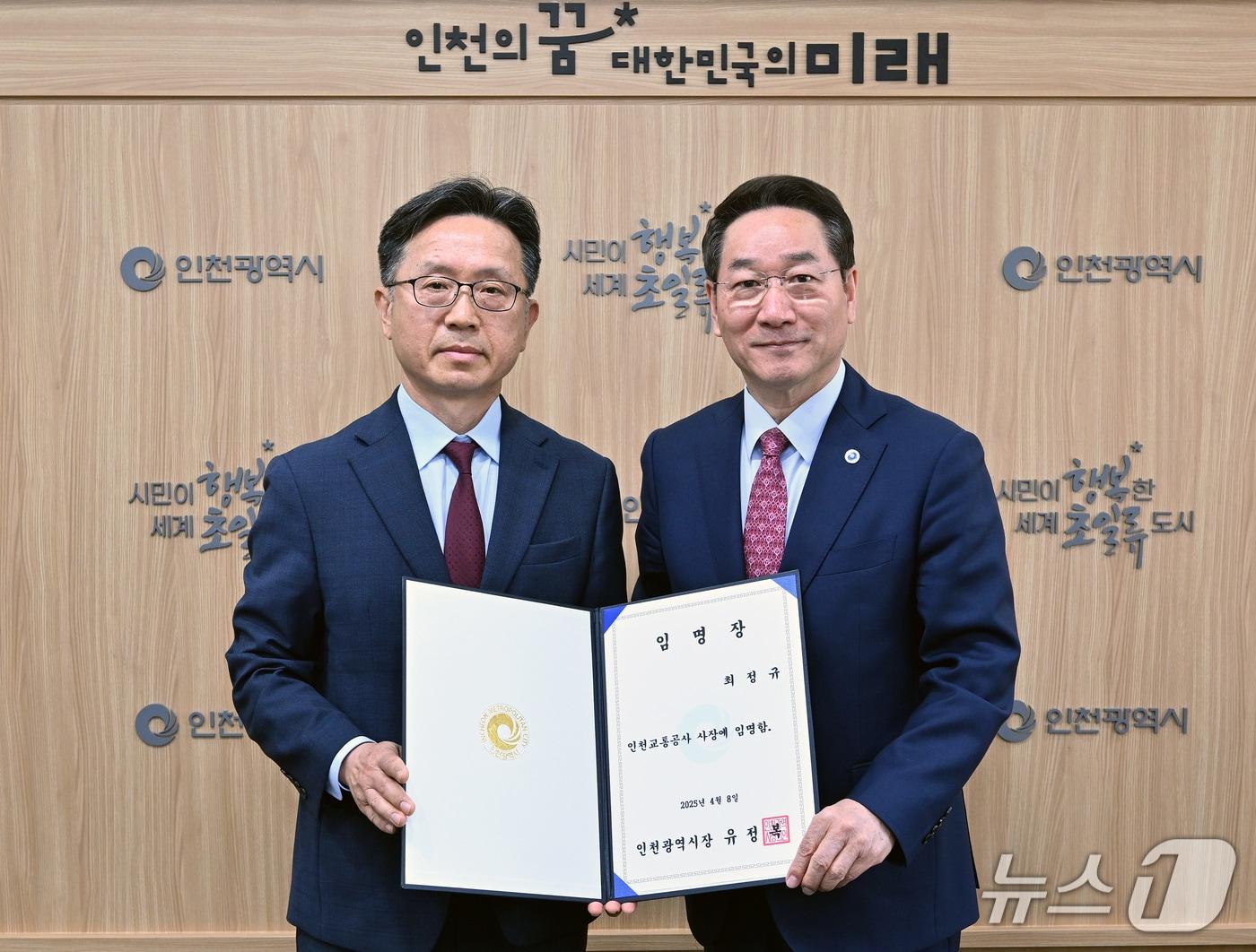 본문 이미지 - 유정복 인천광역시장(오른쪽)이 8일 시청 접견실에서 최정규 인천교통공사 사장에게 임명장을 수여하고 있다.(인천시 제공) / 뉴스1