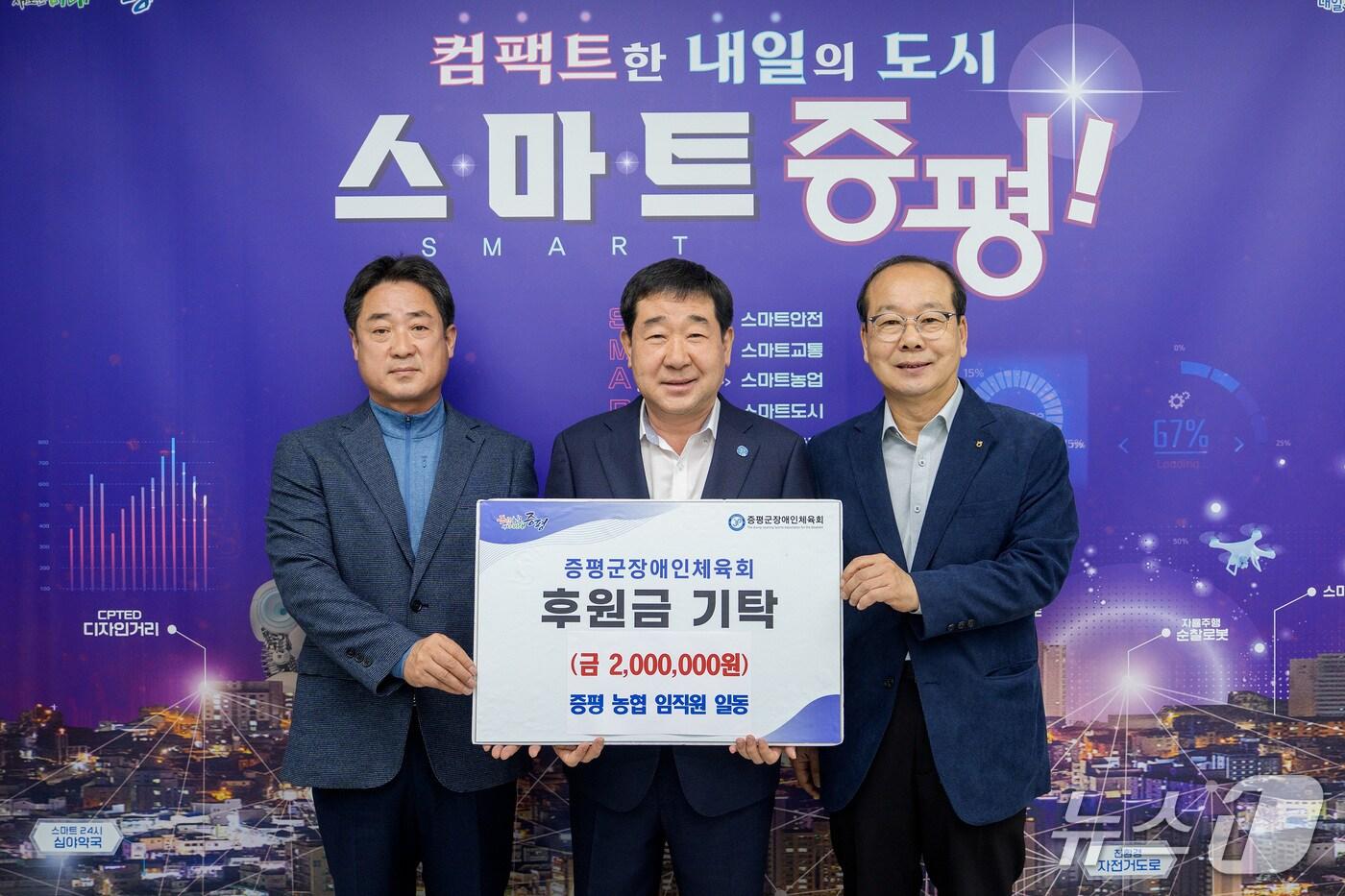 증평농업협동조합이 증평군장애인체육회에 8일 후원금 200만 원을 기탁했다. 왼쪽부터 신학진 증평농협노조위원장, 이재영 증평군수, 배종록 증평농협 조합장.&#40;증평군 제공&#41;/뉴스1