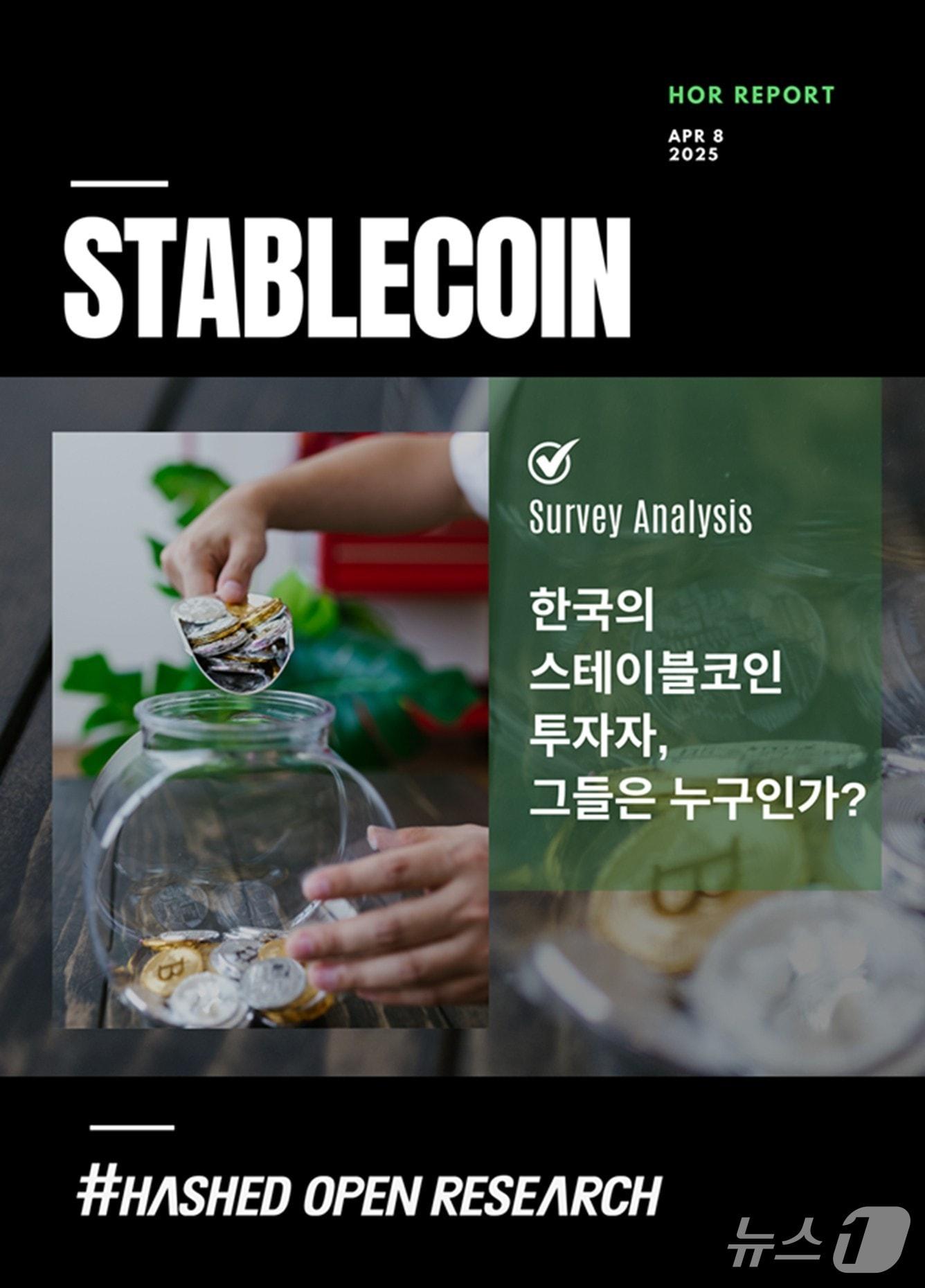 본문 이미지 - &#40;해시드 제공.&#41; 