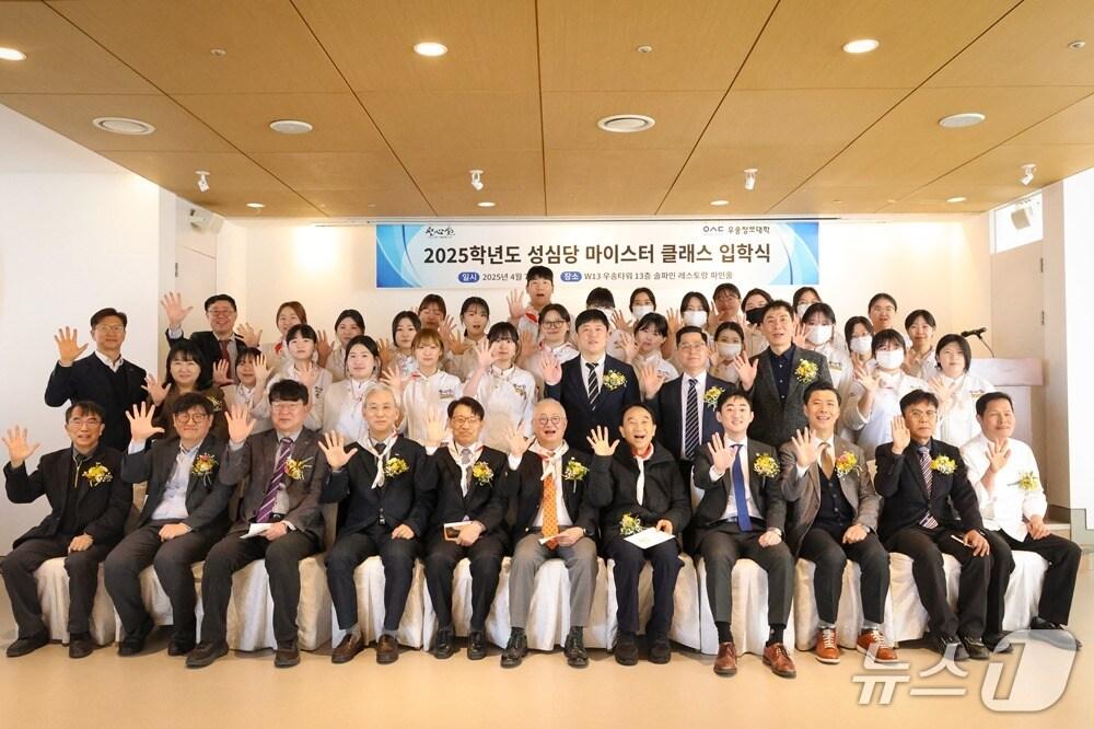본문 이미지 - 우송정보대 마이스터클래스5기 입학식 단체사진&#40;우송정보대학 제공.재판매 및 DB금지&#41;/뉴스1