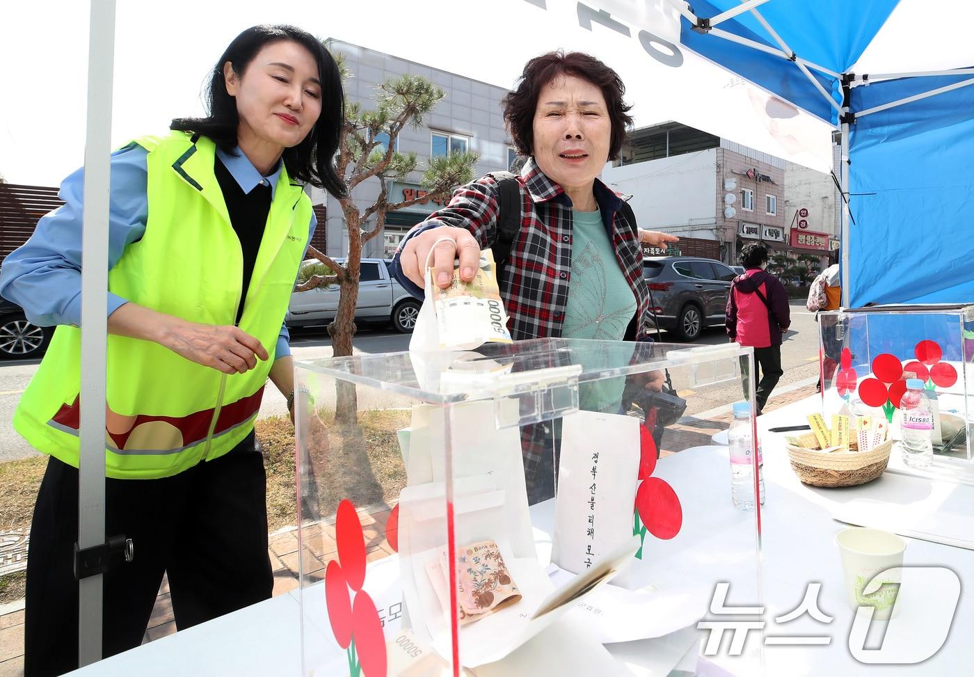 8일 오전 대구 군위군 군위전통시장 앞에서 열린 경북 산불피해 지역 돕기 거리모금에 참여한 주민들이 성금을 전달하고 있다. 2025.4.8/뉴스1 ⓒ News1 공정식 기자