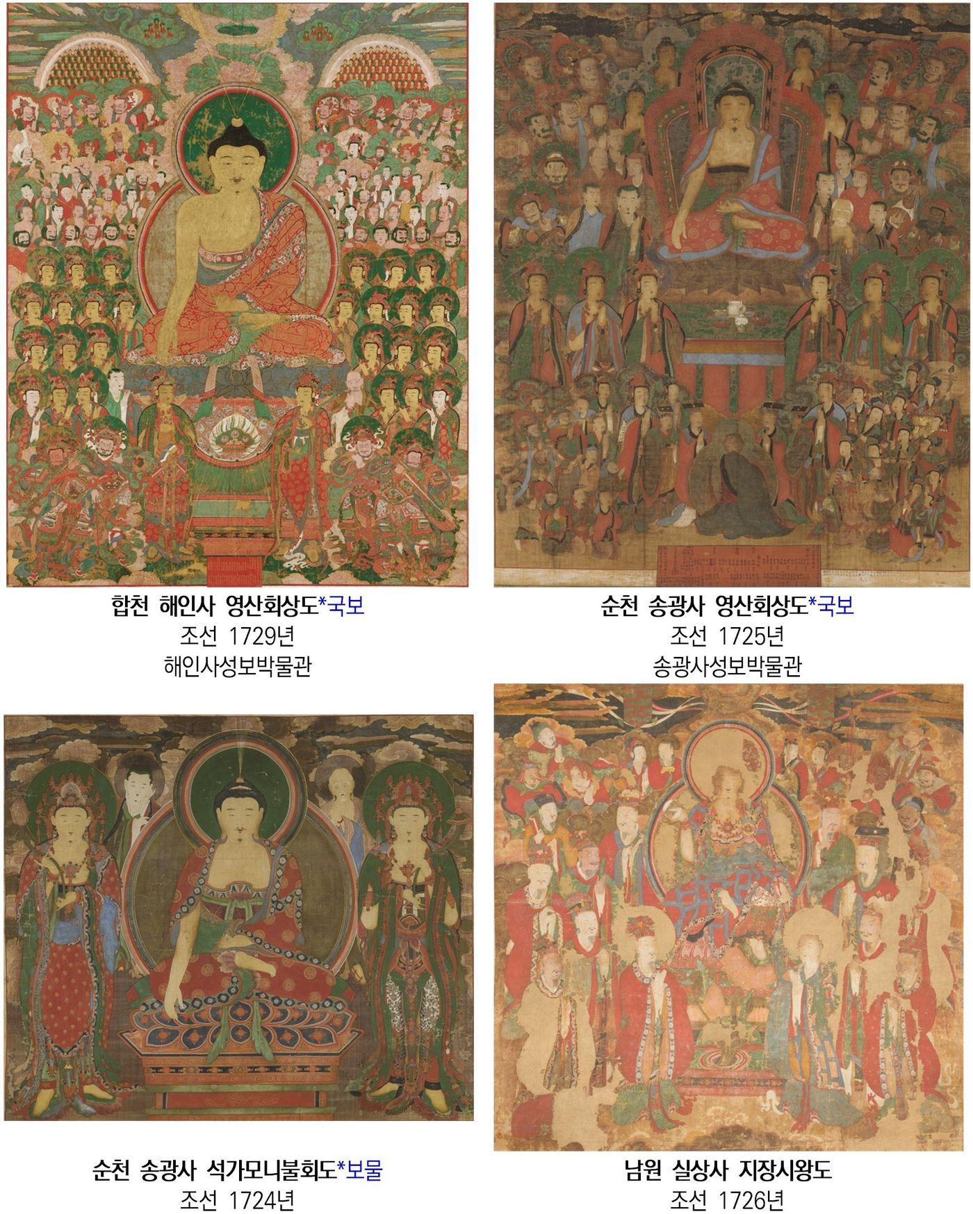 본문 이미지 - 기획전 '호선 의겸: 붓끝에 나투신 부처님' 전시작