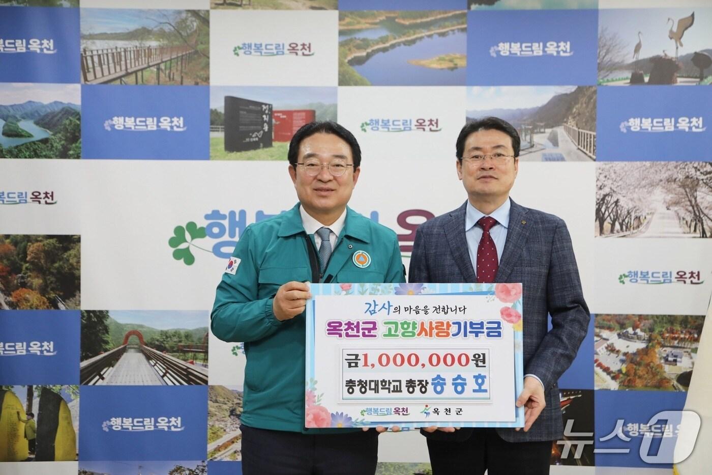 8일 송승호 충청대 총장(오른쪽)이 옥천군에 고향사랑기부금을 기탁하고 있다.(옥천군 제공. 재판매 및 DB금지) /뉴스1 