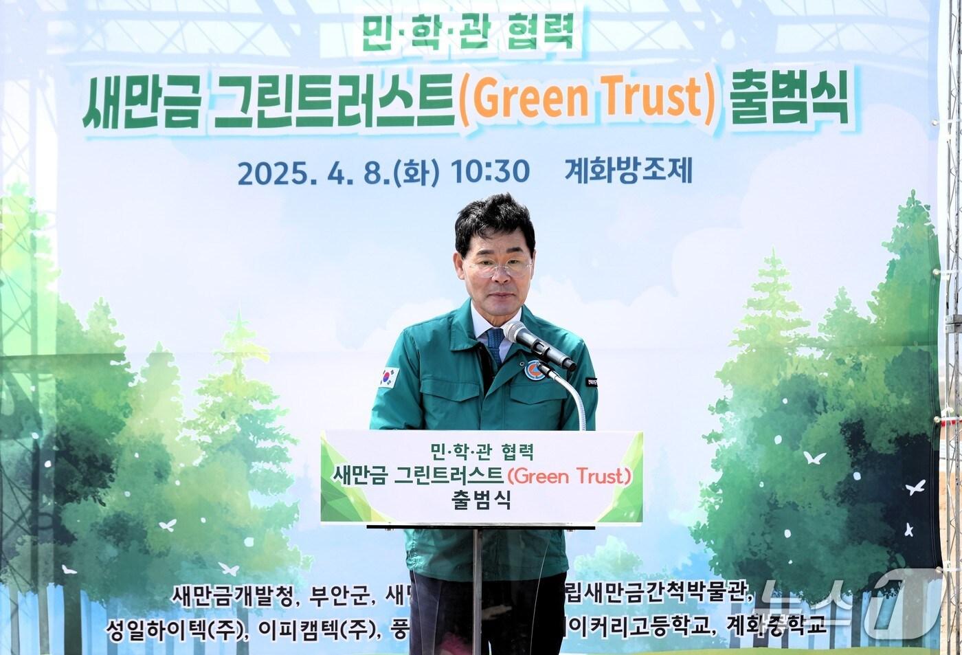 부안군은 8일 계화 옛 방조제 일원에서 민‧학‧관 협력 새만금 그린트러스트 출범식과 식목행사를 개최했다. 권익현 부안군수가 인삿말을 하고 있다.(부안군 제공. 재판매 및 DB금지) 