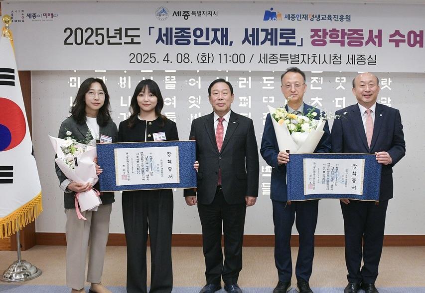 본문 이미지 - 세종시 해외유학생 장학금 전달식. (왼쪽부터 정민휘 씨 모친 배명숙 씨, 정민휘 씨, 최민호 시장, 강민지 씨 부친 강창수 씨, 김영 고려대 부총장) (세종시 제공. 재판매 및 DB금지)