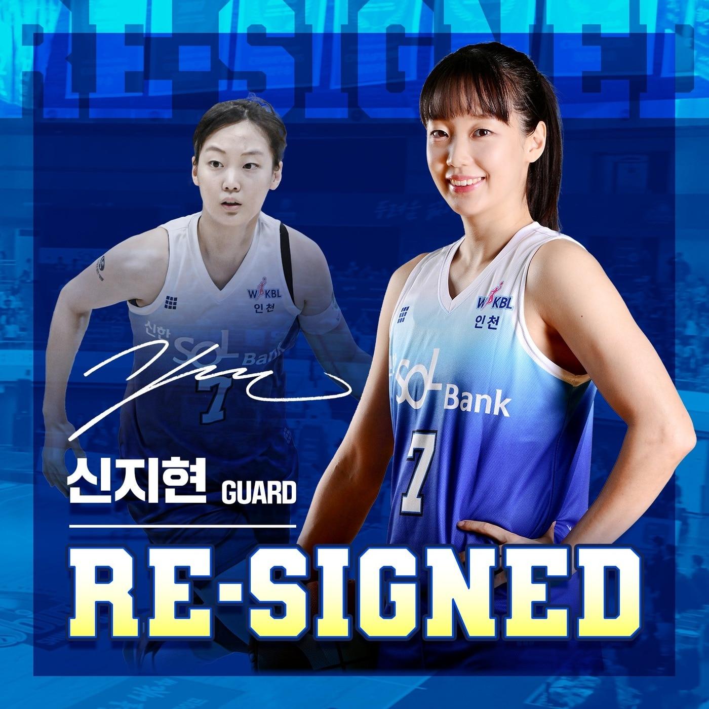 본문 이미지 - FA 신지현은 인천 신한은행과 3년 계약을 맺었다. (인천 신한은행 제공)