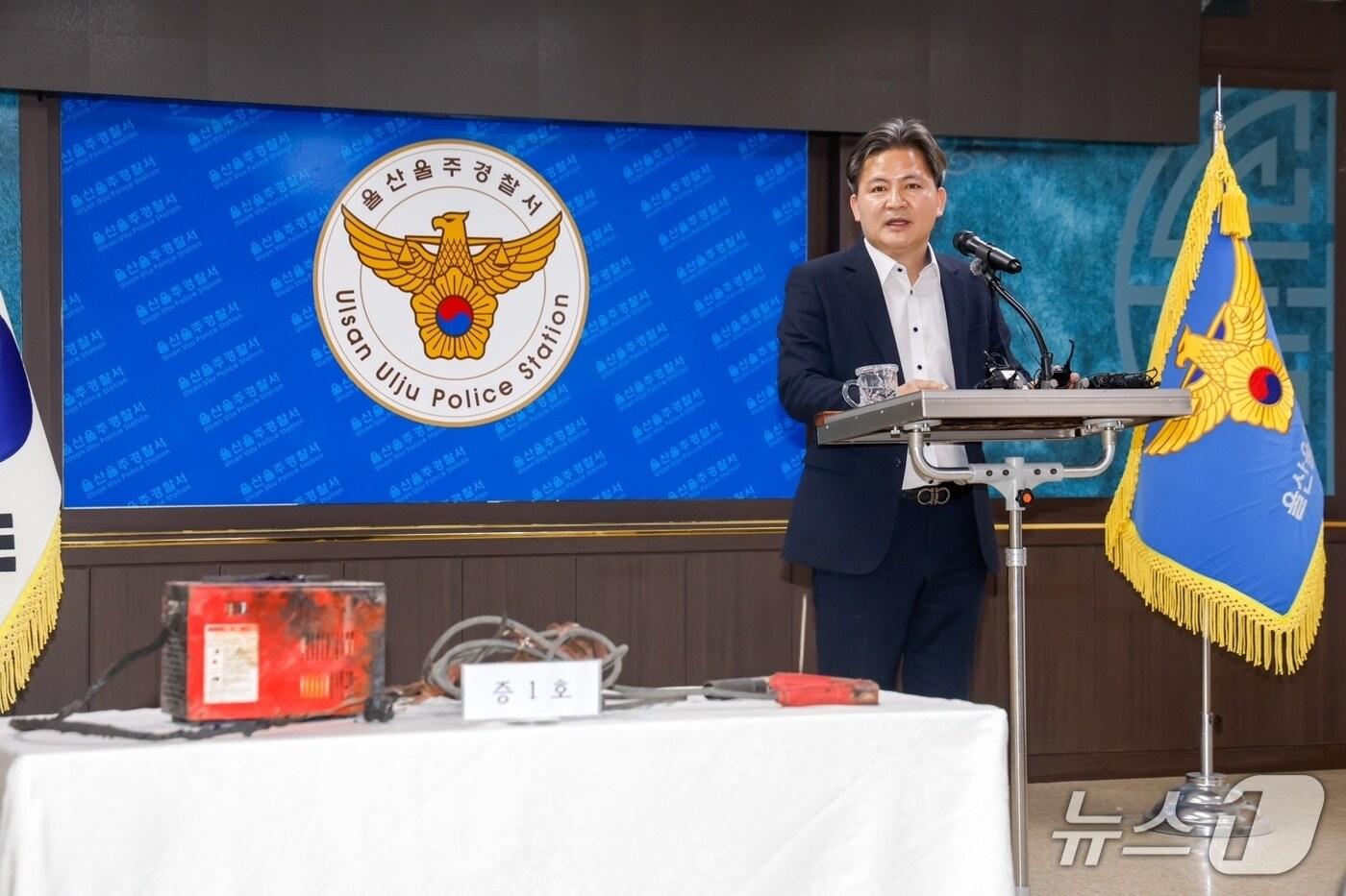 울산울주경찰서 박영호 형사과장이 8일 언양 화장산 산불과 관련한 브리핑을 하고 있다.2025.4.8/뉴스1