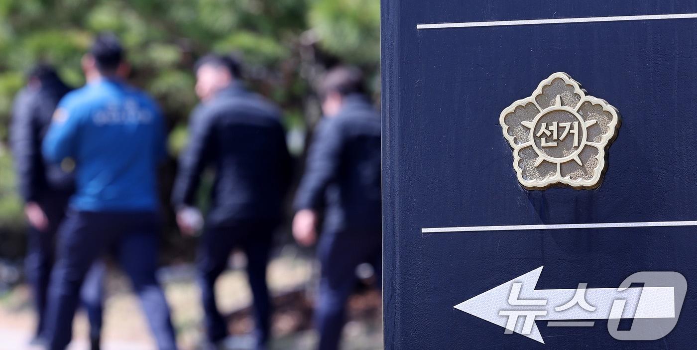 윤석열 전 대통령 &#39;파면&#39;으로 치러지는 조기 대선이 오는 6월 3일 화요일에 치러진다.  사진은 경기도 과천 중앙선거관리위원회 모습. 2025.4.8/뉴스1 ⓒ News1 박지혜 기자