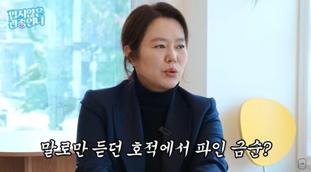 본문 이미지 - (유튜브 채널 '밉지않은 관종언니' 갈무리)