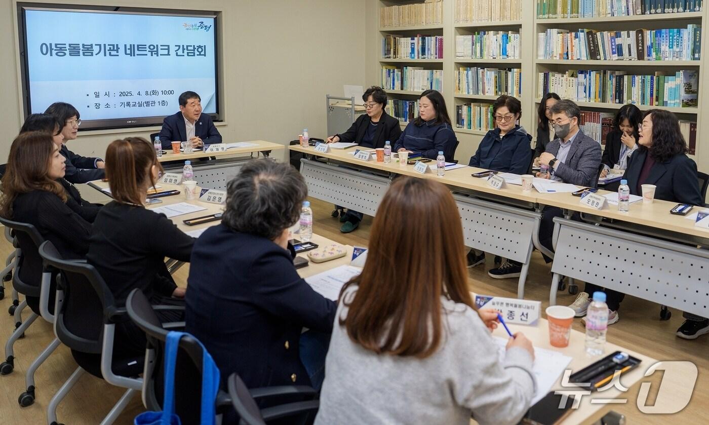 충북 증평군이 8일 지역 아동돌봄기관과 증평형 아동돌봄 네트워크 강화를 위한 간담회를 열고 있다.(증평군 제공)/뉴스1