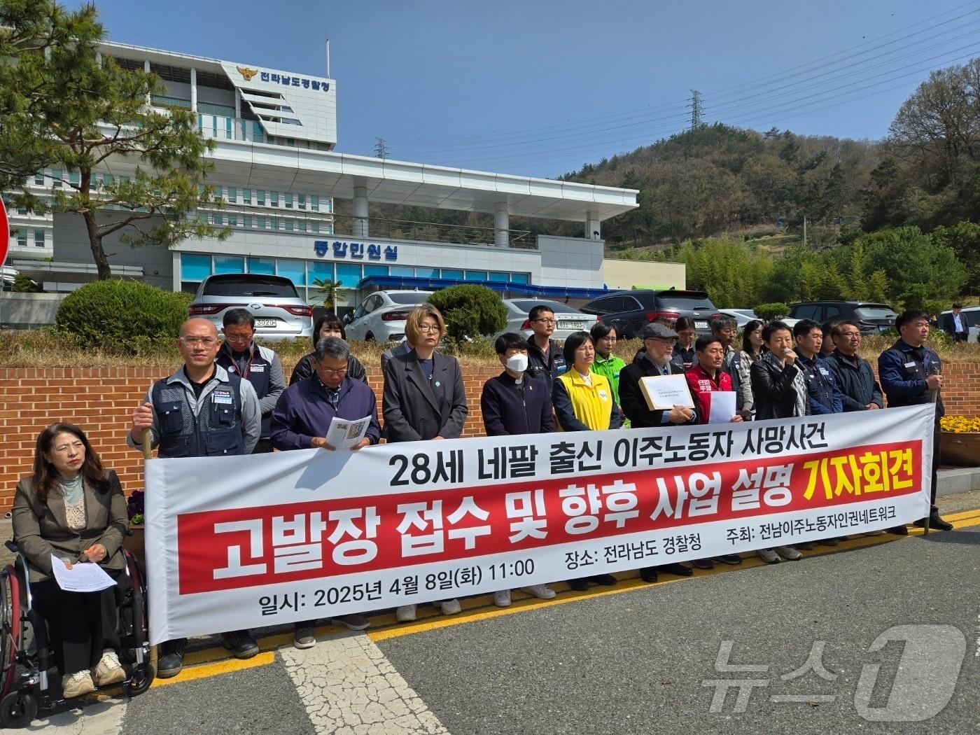 본문 이미지 - 전남노동권익센터 등 23개 단체가 기자회견을 열고 이주노동자 괴롭힘 의혹을 받는 영암 돼지농장 대표에 대한 철저한 수사를 촉구하고 있다.(전남노동권익센터 제공. 재판매 및 DB 금지) / 뉴스1 DB