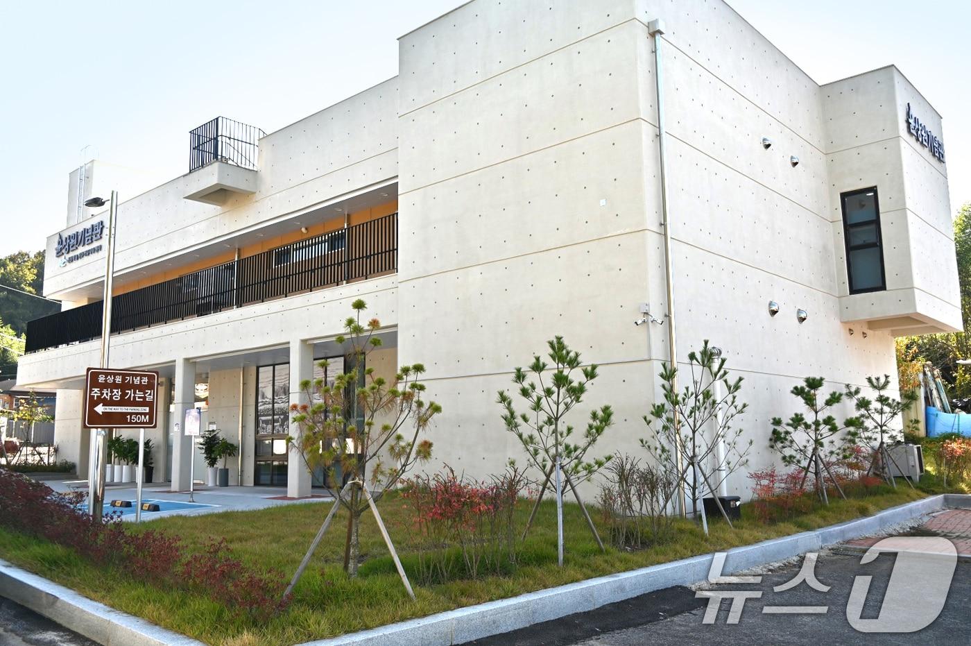 윤상원기념관 전경/뉴스1DB