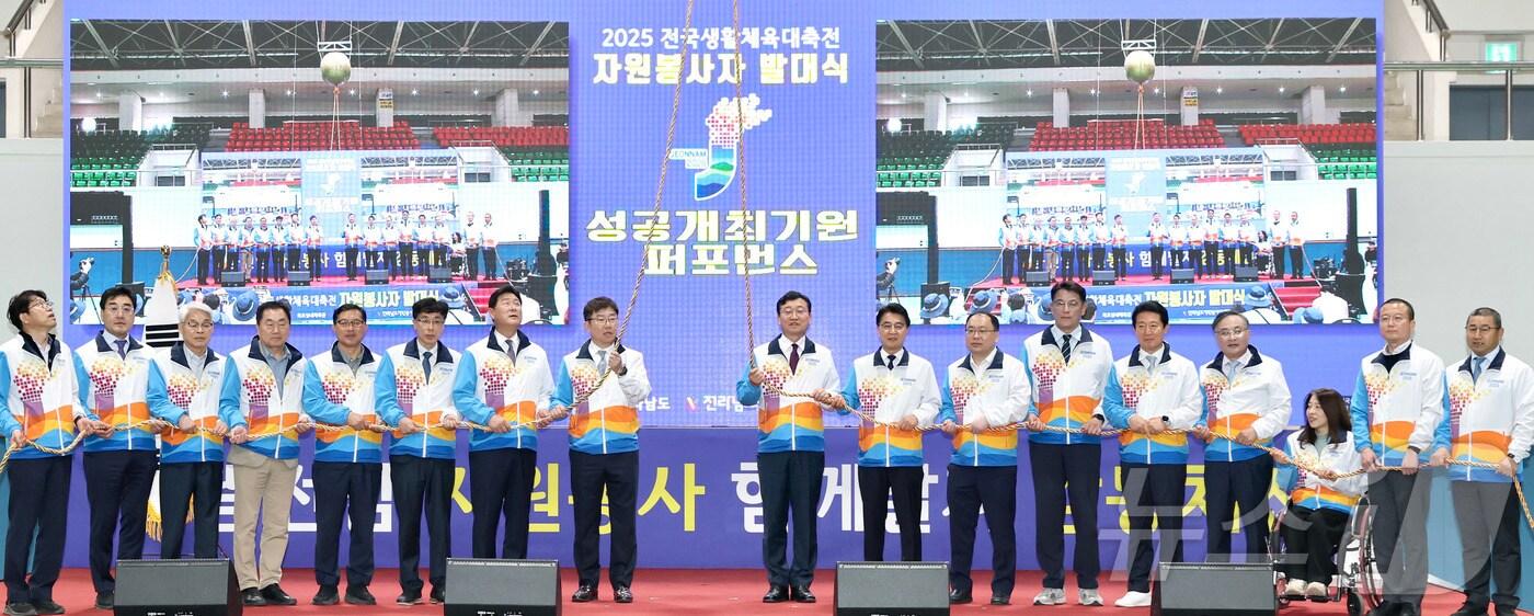 명창환 전라남도 행정부지사가 8일 목포실내체육관에서 열린 ‘2025 전국생활체육대축전 자원봉사자 발대식’에서 참석자들과 성공개최 기원 퍼포먼스를 하고 있다.&#40;전남도 제공. 재판매 및 DB금지&#41; 2025.4.8/뉴스1