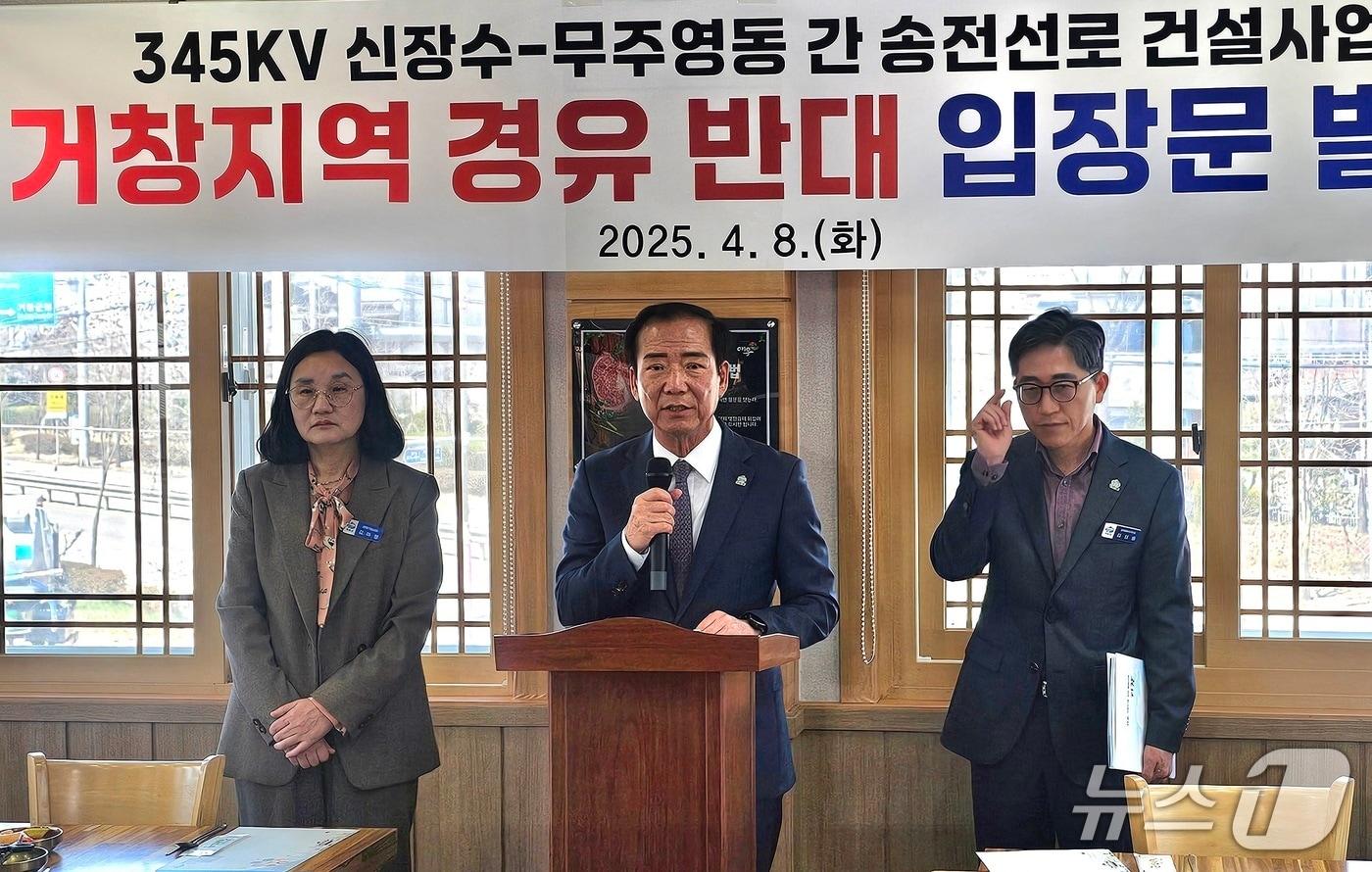 구인모 거창군수가 8일 언론 간담회를 갖고 &#39;345kV 신장수~무주영동 간 송전선로 건설사업&#39;의 거창 지역 경유 반대에 대해 설명하고 있다. 2025.4.8/뉴스1 한송학기자