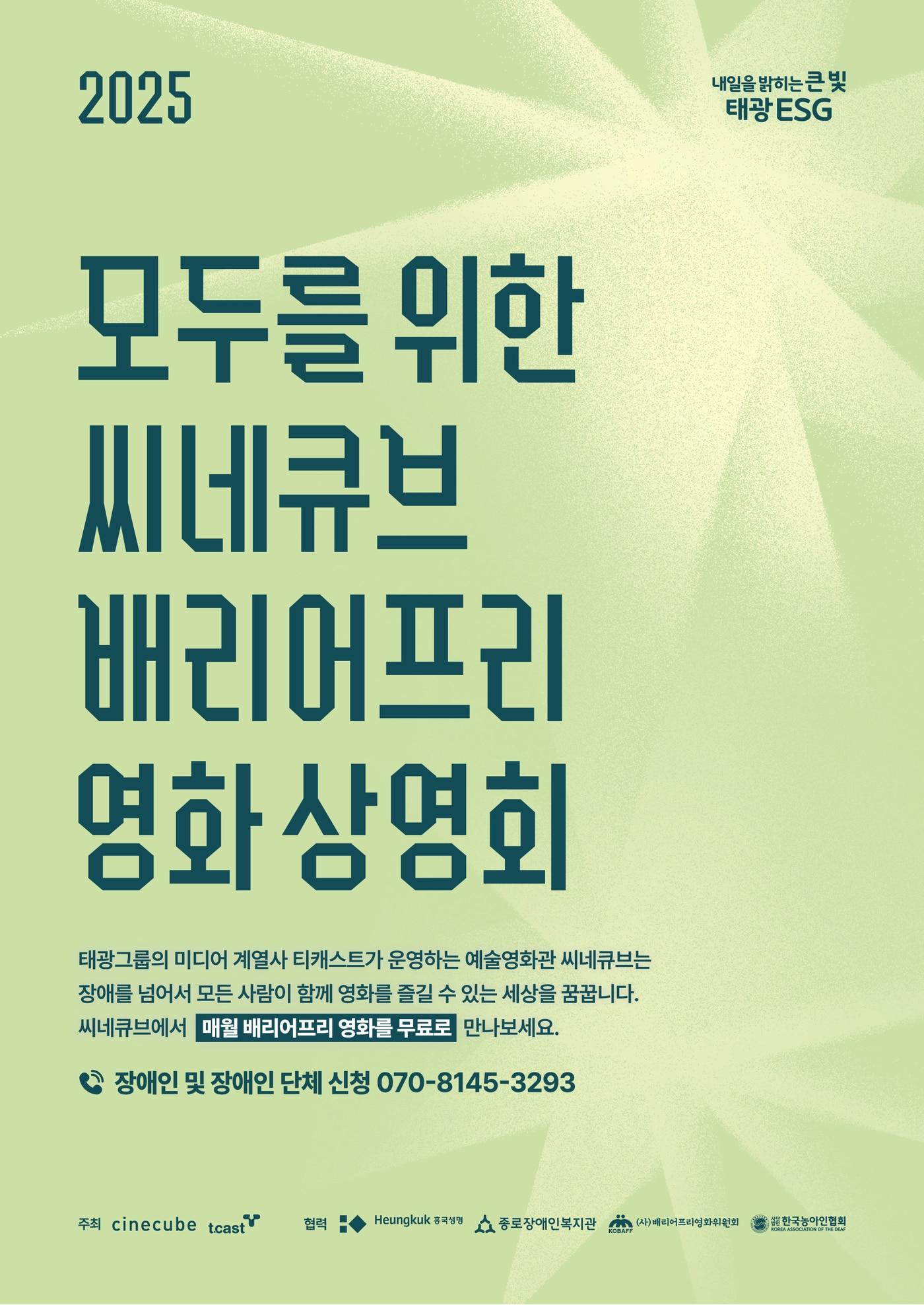 본문 이미지 - 씨네큐브