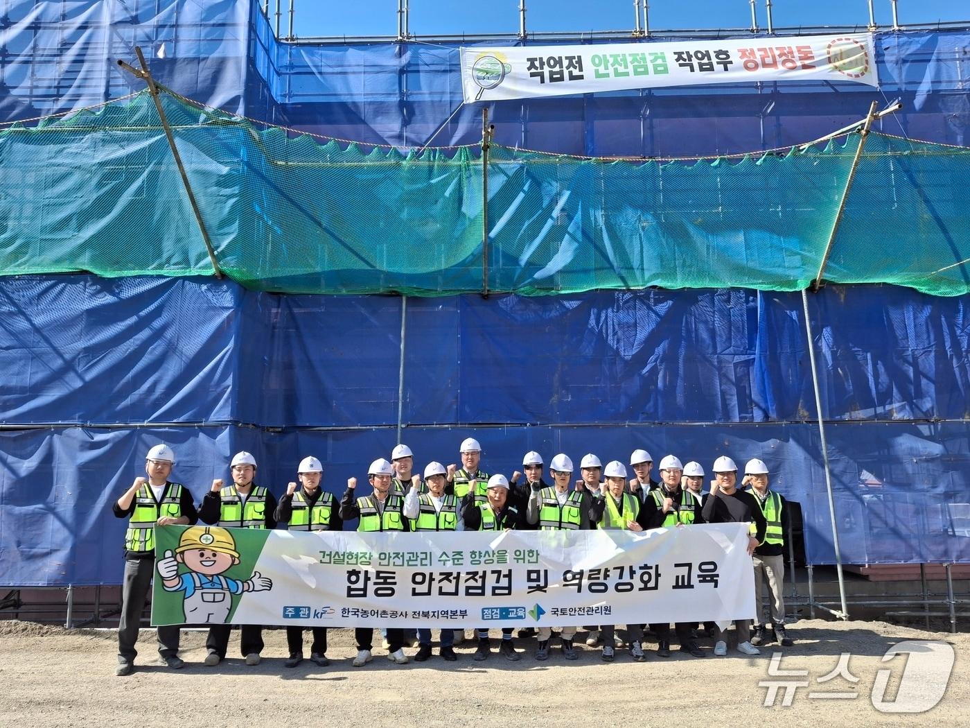 본문 이미지 - 한국농어촌공사 전북지역본부가 상반기 건설 현장 안전 점검에 나선다.(공사 제공. 재판매 및 DB금지)2025.4.8/뉴스1