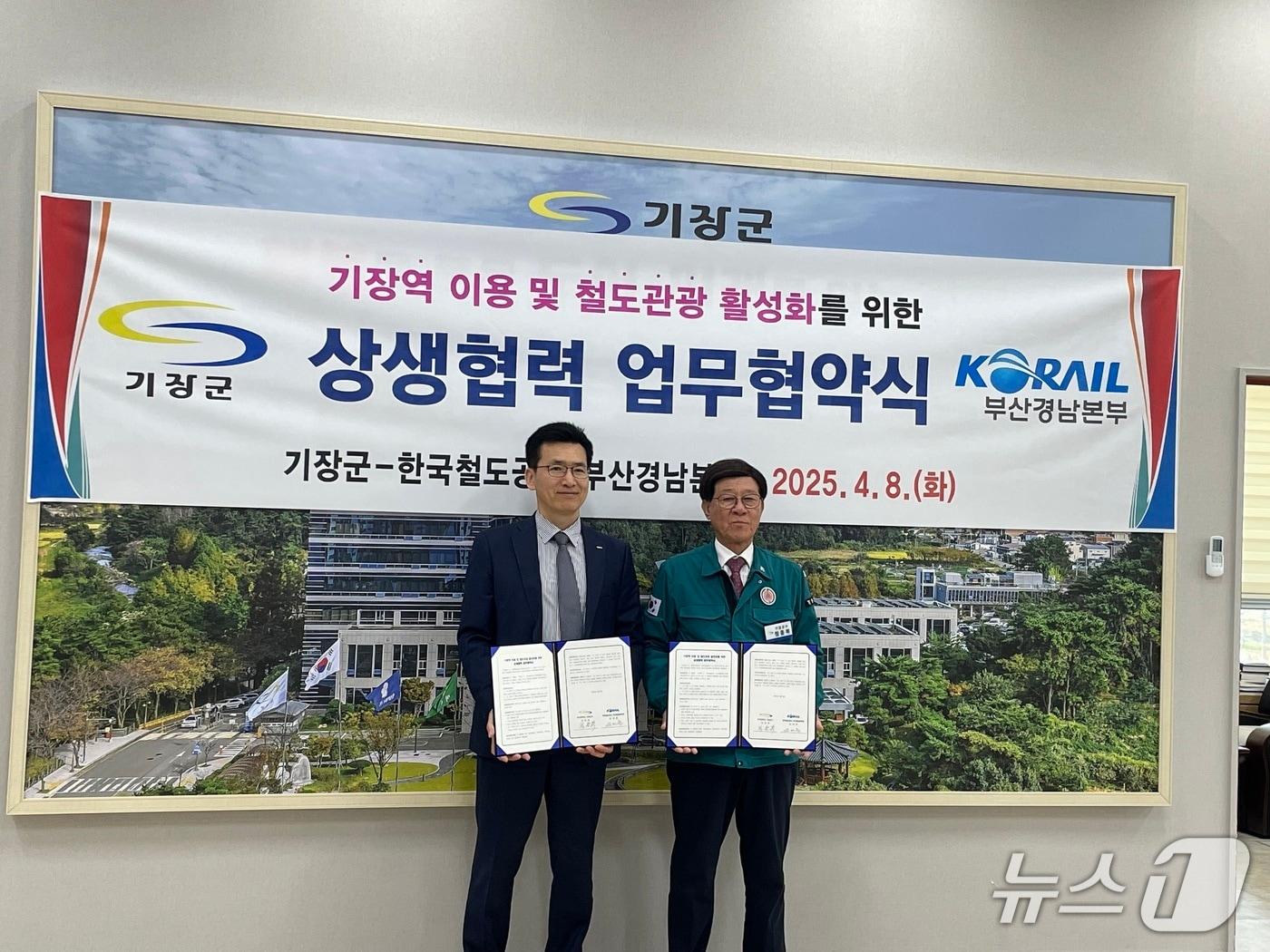 본문 이미지 - 코레일 부산경남본부와 부산 기장군 관계자가 지역 관광활성화를 위한 협약을 맺고 기념사진을 찍고 있다.(코레일 부산경남본부 제공. 재판매 및 DB 금지)