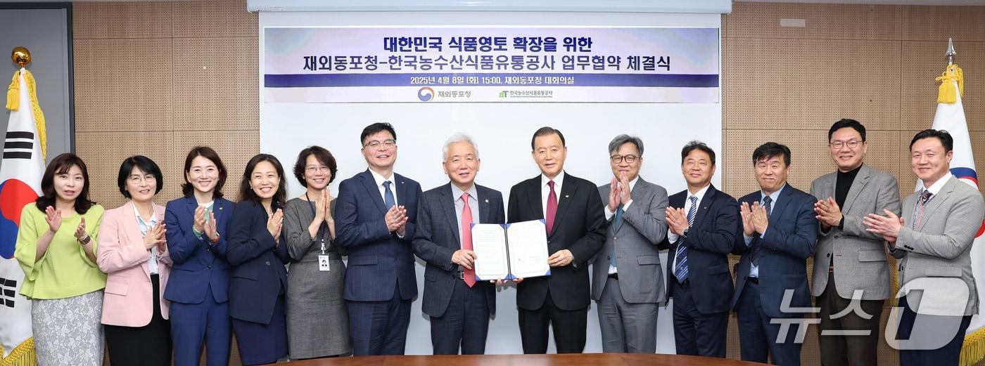  이상덕 재외동포청장이 8일 인천 연수구 소재 청사에서 홍문표 한국농수산식품유통공사(aT) 사장과 업무협약(MOU)을 체결했다. 2025.04.08. (재외동포청 제공)