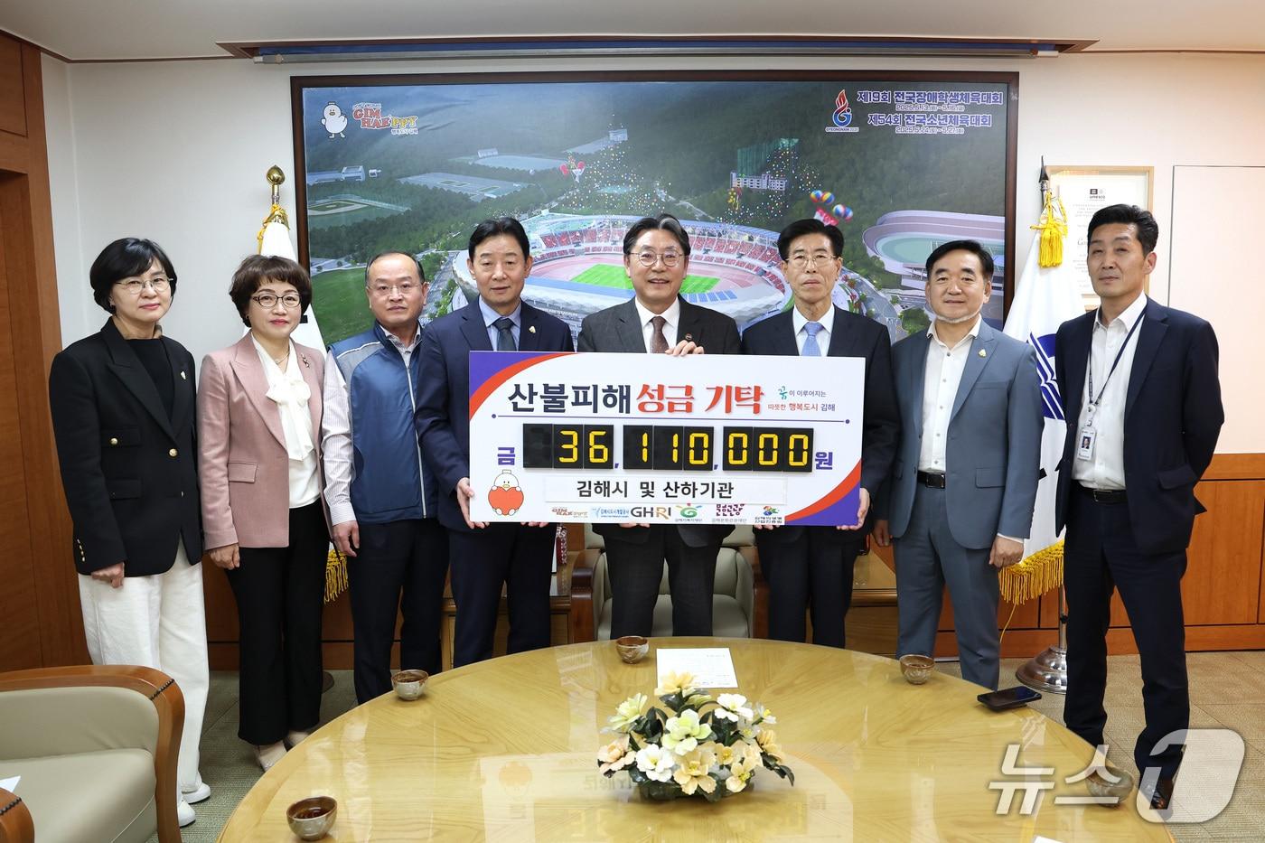 경남 김해시가 지난달 31일부터 지난 4일까지 영남지역 산불 피해 복구와 이재민 지원을 위해 3600만원을 자체 모금했다. 사진은 모금에 참여한 시와 산하 기관 관계자들이 성금 기탁에 앞서 기념촬영을 하고 있는 모습.&#40;김해시 제공. 재판매 및 DB금지&#41;