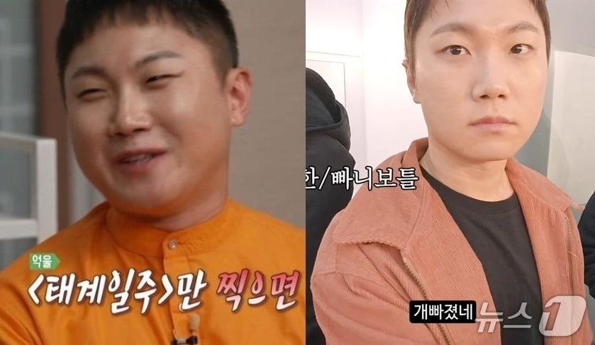 본문 이미지 - (MBC '태계일주', 유튜브 '곽튜브' 갈무리) /뉴스1