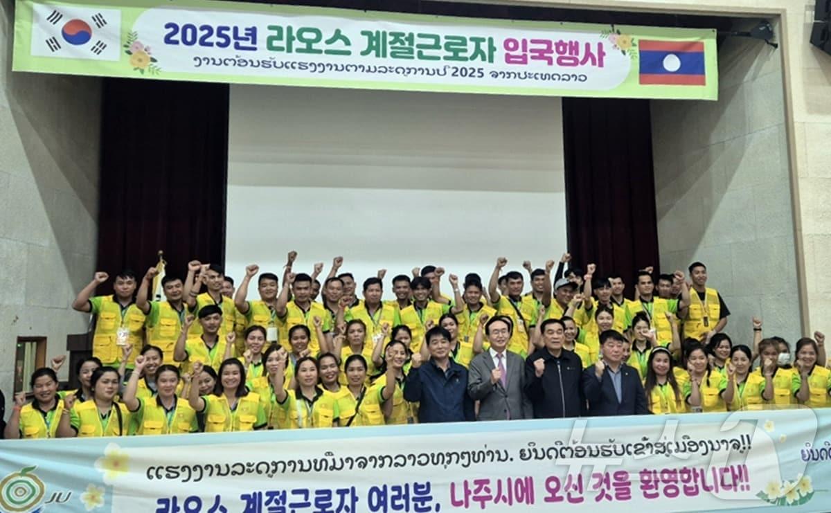 본문 이미지 - 라오스 국적 계절근로자 환영식.&#40;나주시 제공, 재배포 및 DB 금지&#41; /뉴스1