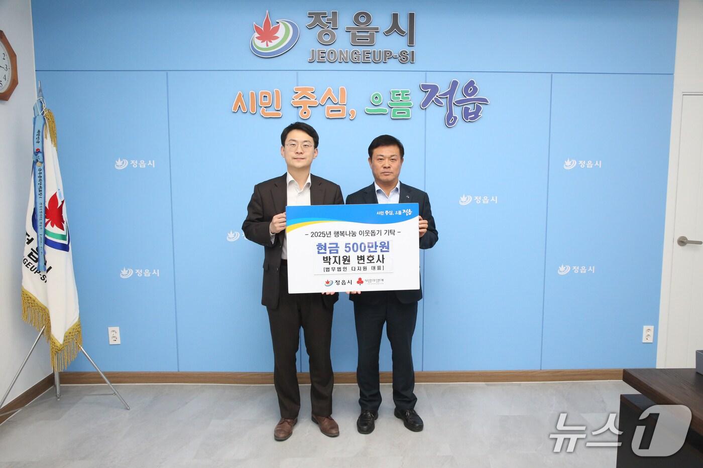 법무법인 다지원 대표 박지원 변호사(왼쪽)가 전북자치도 정읍시 소성면 금동마을 산불 피해 주민을 위해 500만원을 기탁했다.(정읍시 제공. 재판매 및 DB금지) 