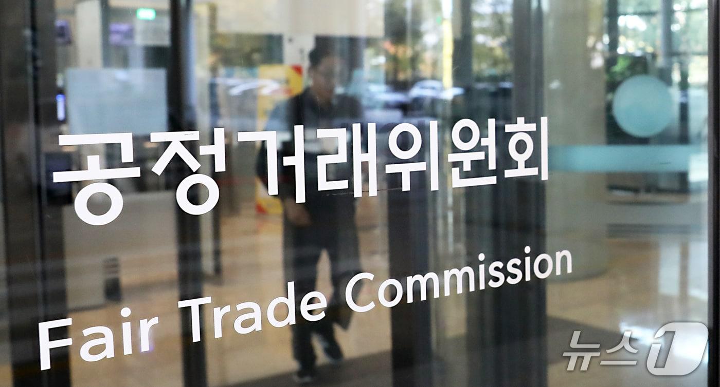 정부세종청사 공정거래위원회 전경. 2024.11.12/뉴스1