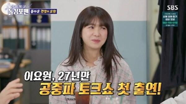 본문 이미지 - SBS '신발 벗고 돌싱포맨' 캡처