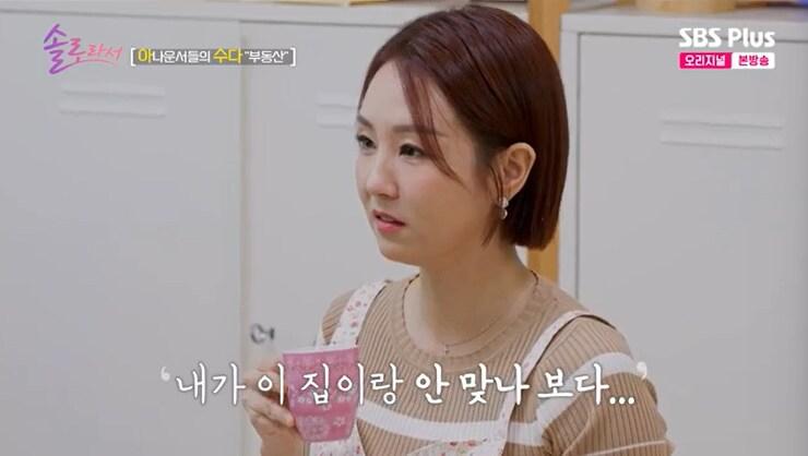 본문 이미지 - SBS Plus '솔로라서' 캡처