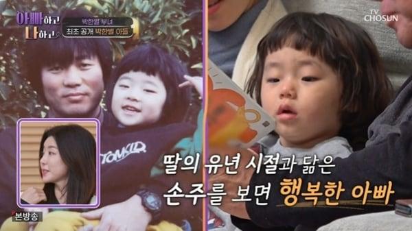 본문 이미지 - TV조선 '아빠하고 나하고'